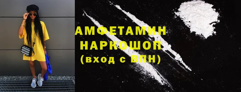 закладка  Бирск  Amphetamine VHQ 