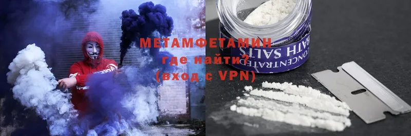 Метамфетамин Methamphetamine  Бирск 